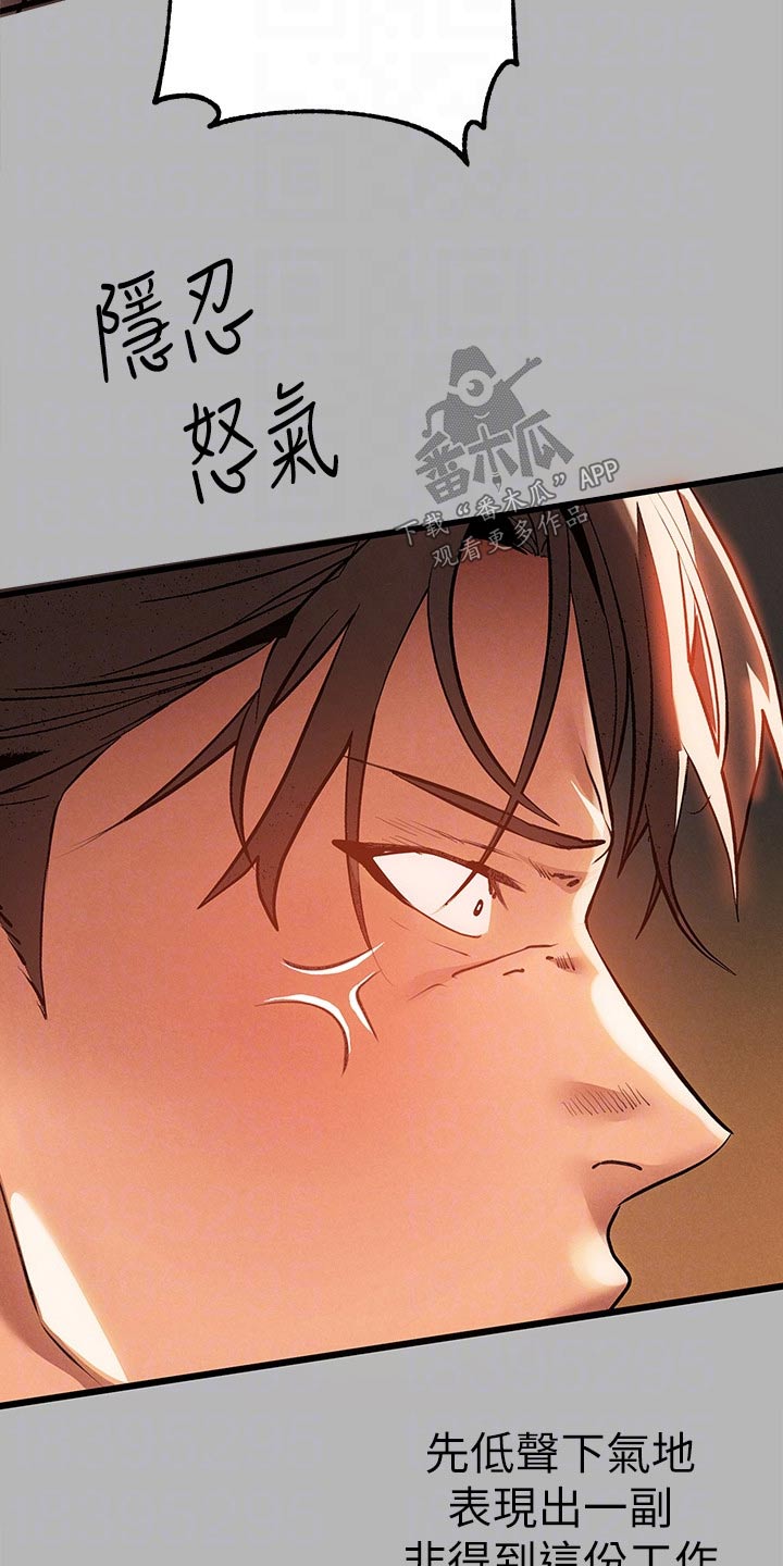 第126章：好好表现16