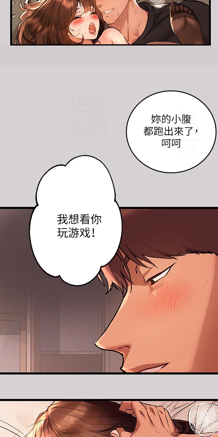 第86章：忍不住的好奇心6