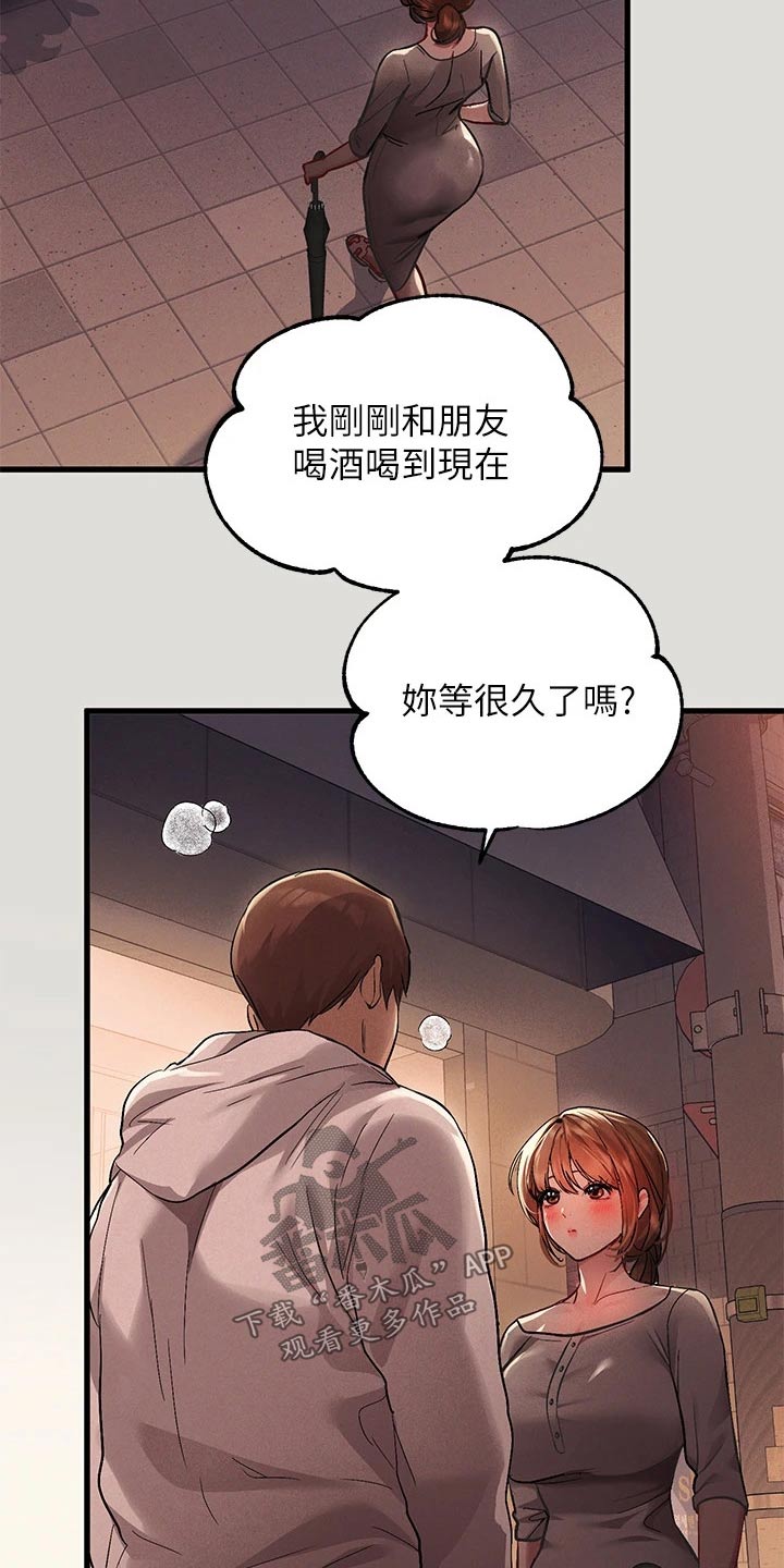 第103章：住宿7