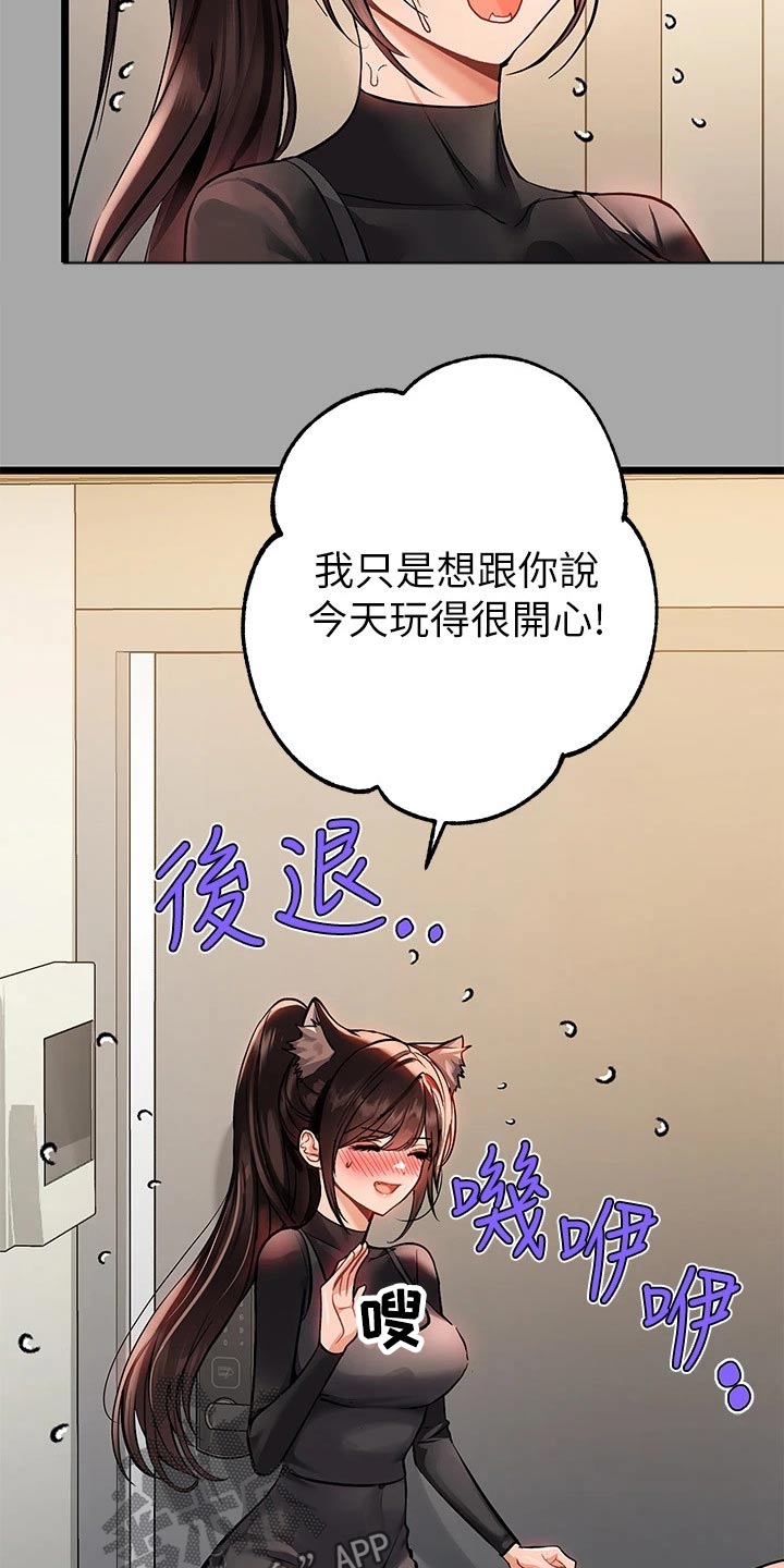 第112章：可恶11