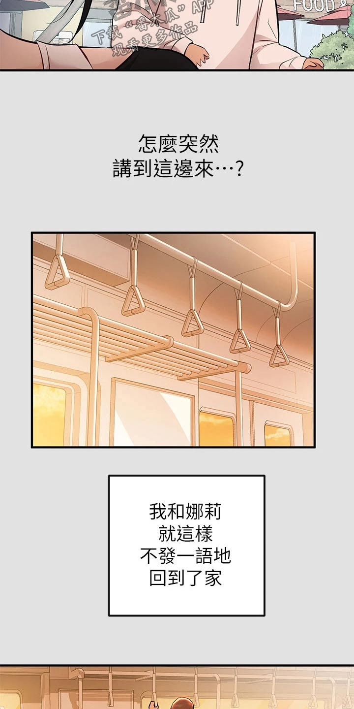 第135章：不想你受伤13