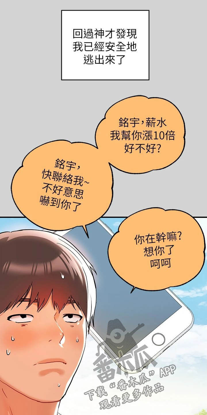 第25章：国王游戏9