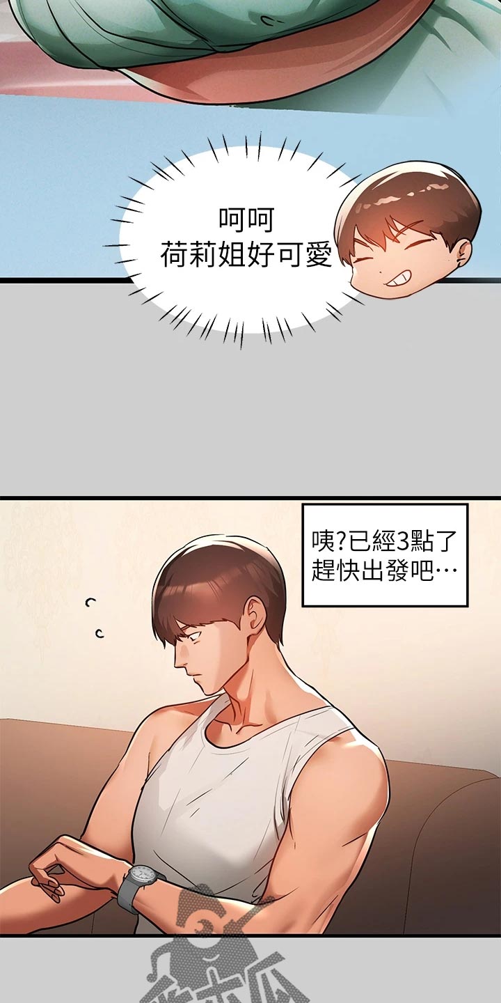 第58章：慌乱20