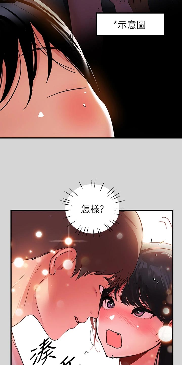 第48章：一反常态16