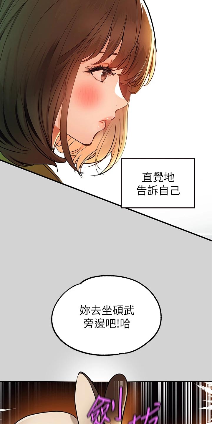 第44章：没位置1
