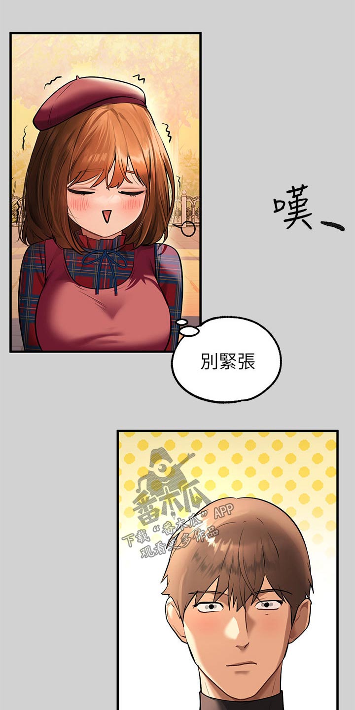 第148章：喜欢谁24