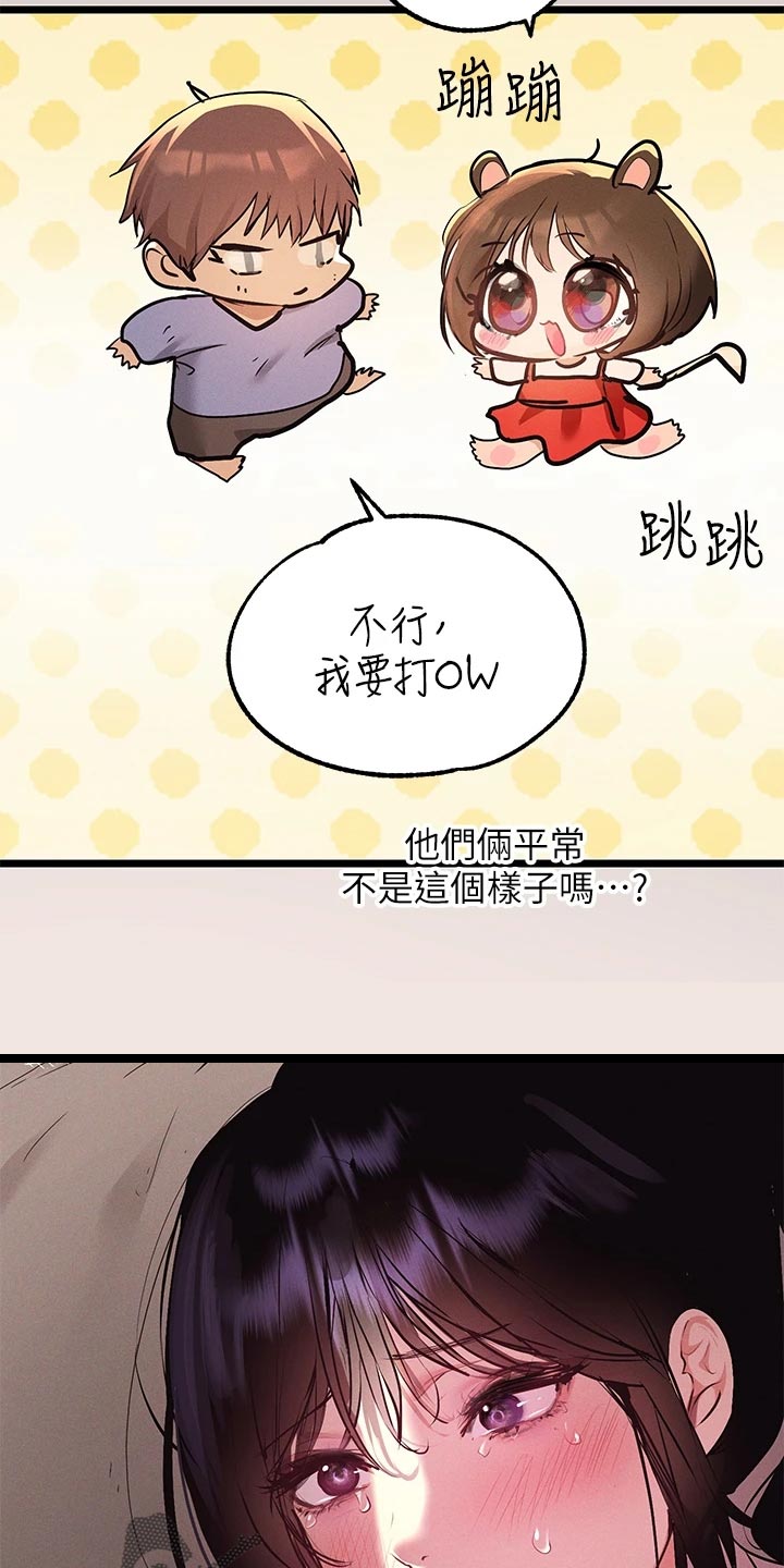 第86章：忍不住的好奇心18