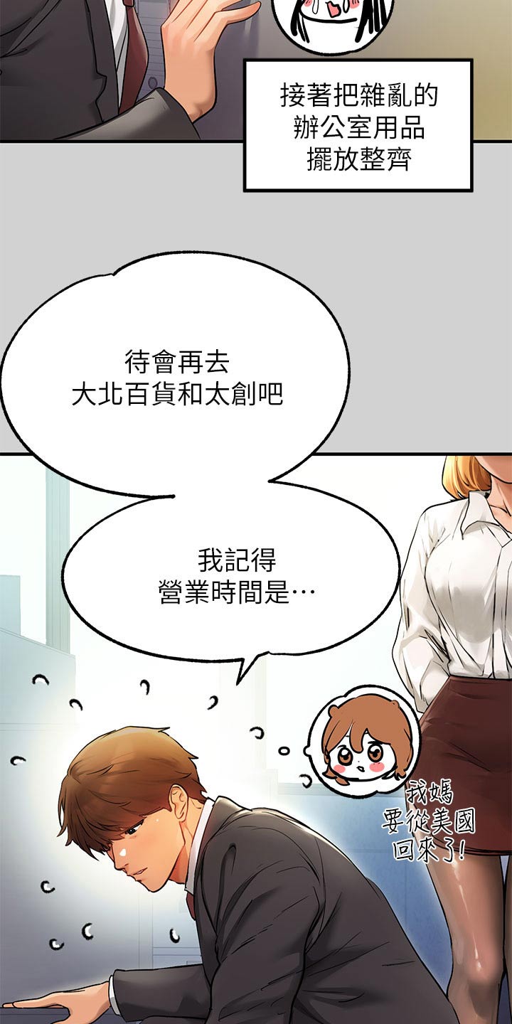 第149章：吐露心声22