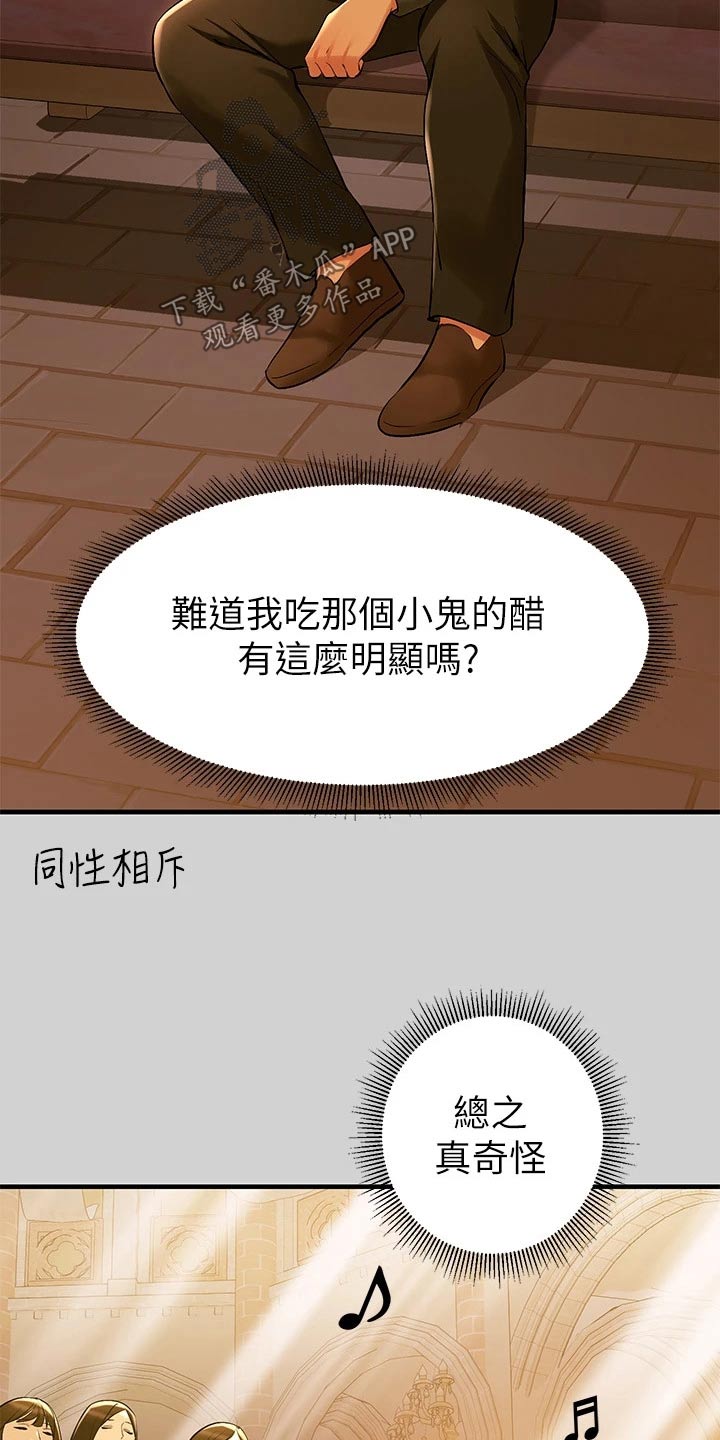 第143章：很好听16