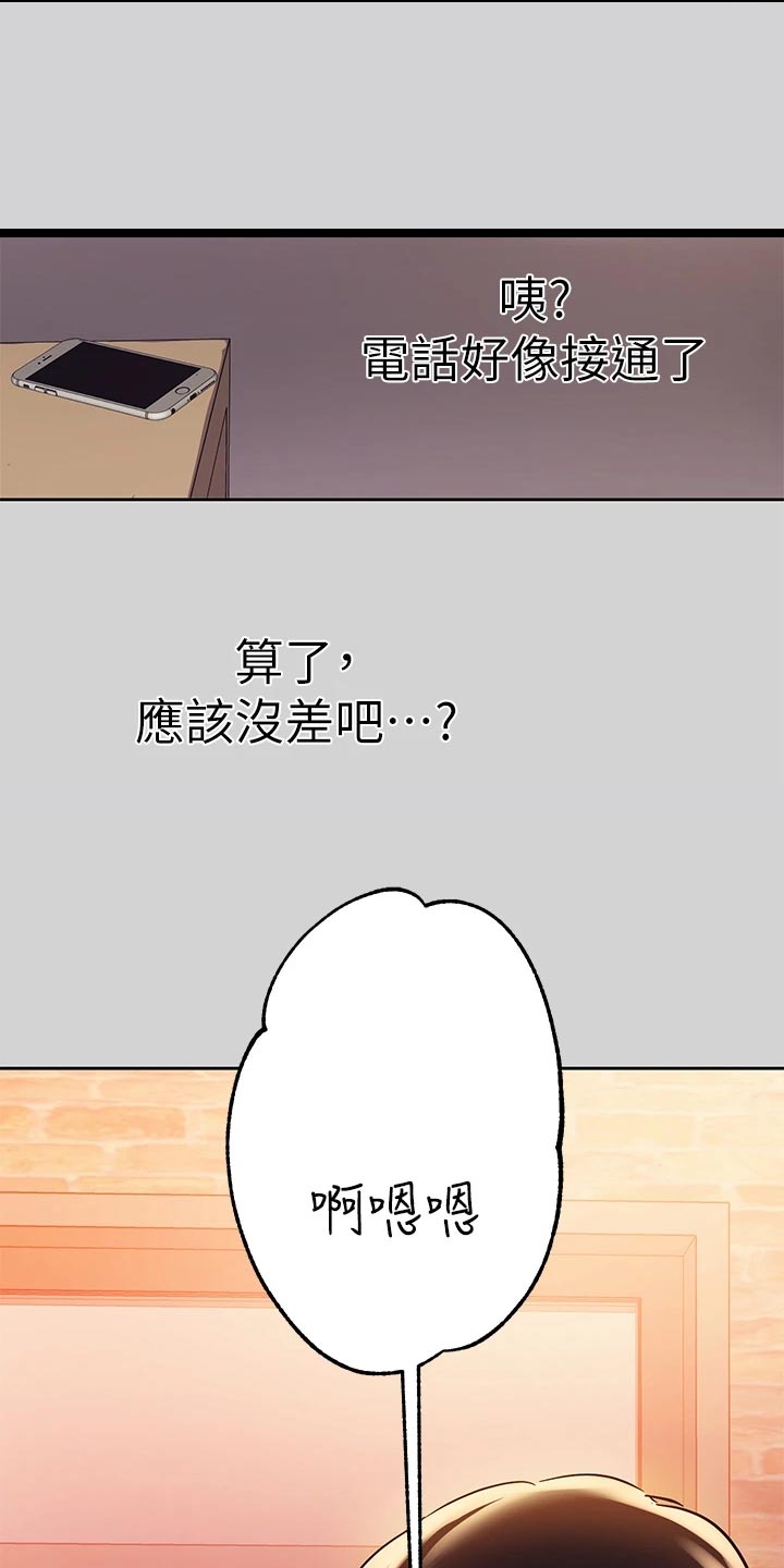 第55章：电话14