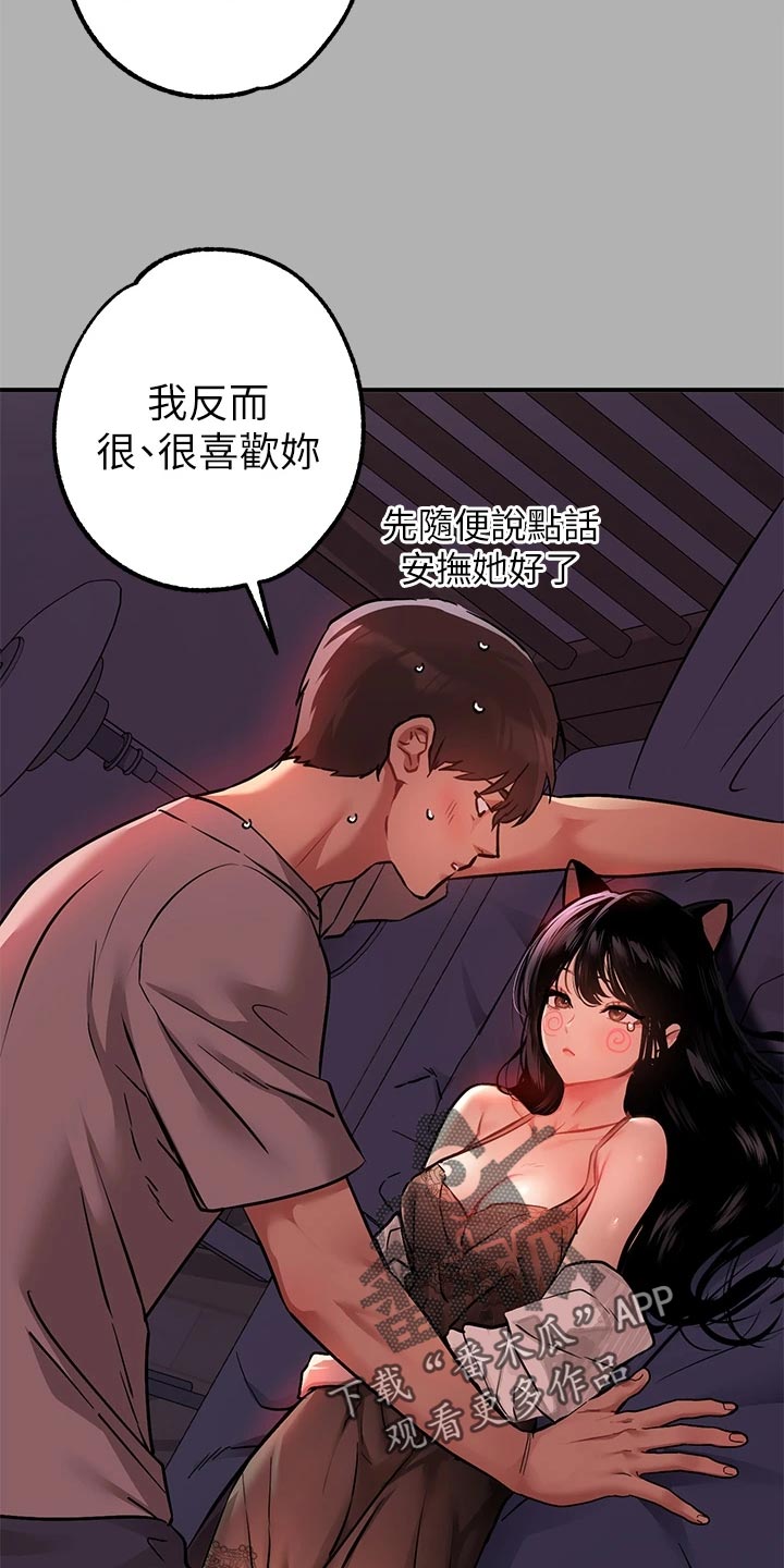 第74章：安抚30