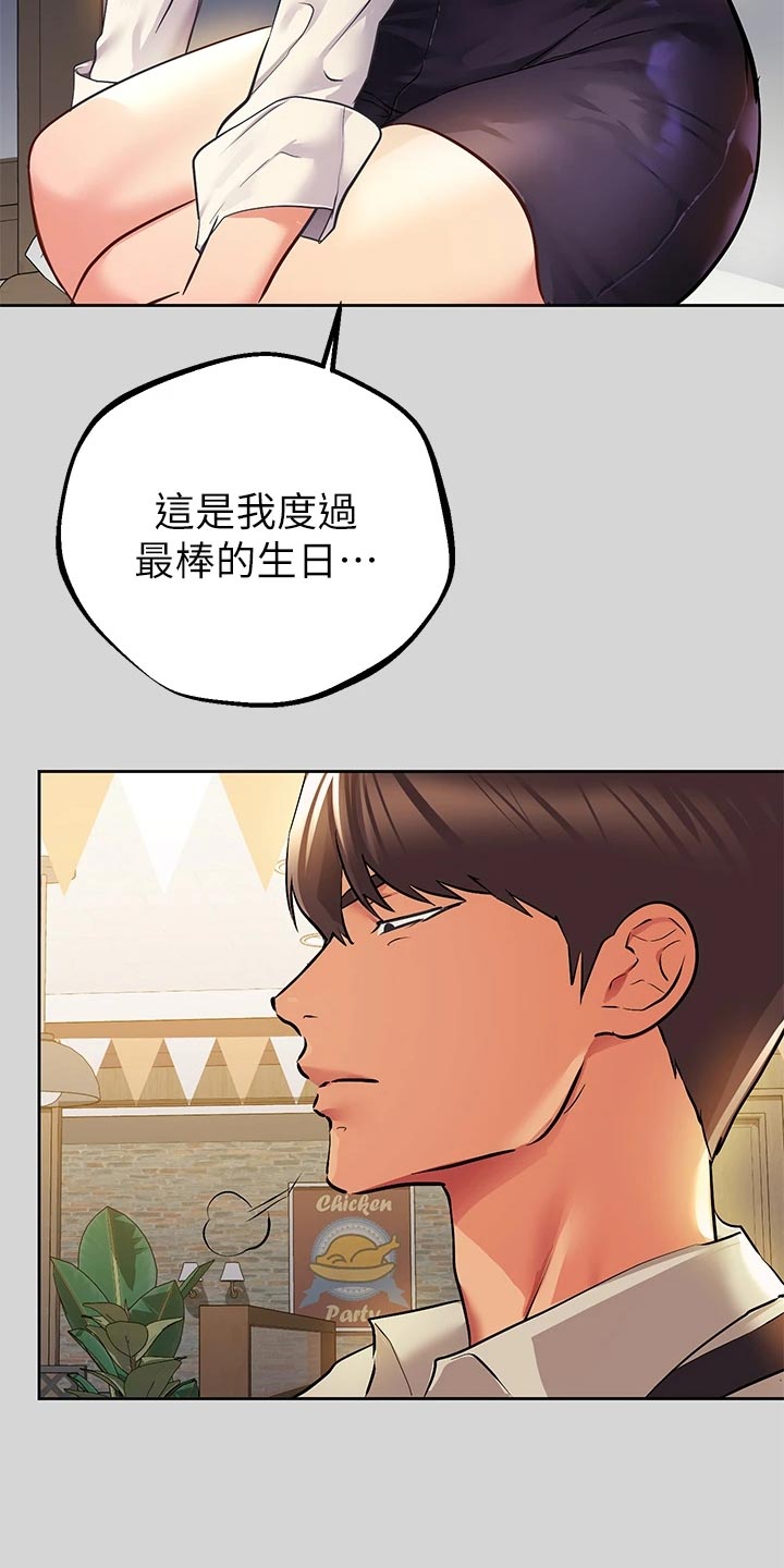 第51章：游乐园1