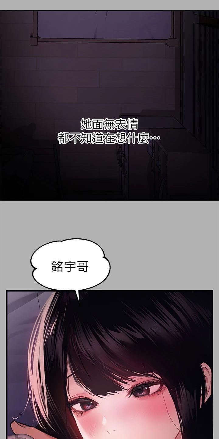 第72章：绑头发24