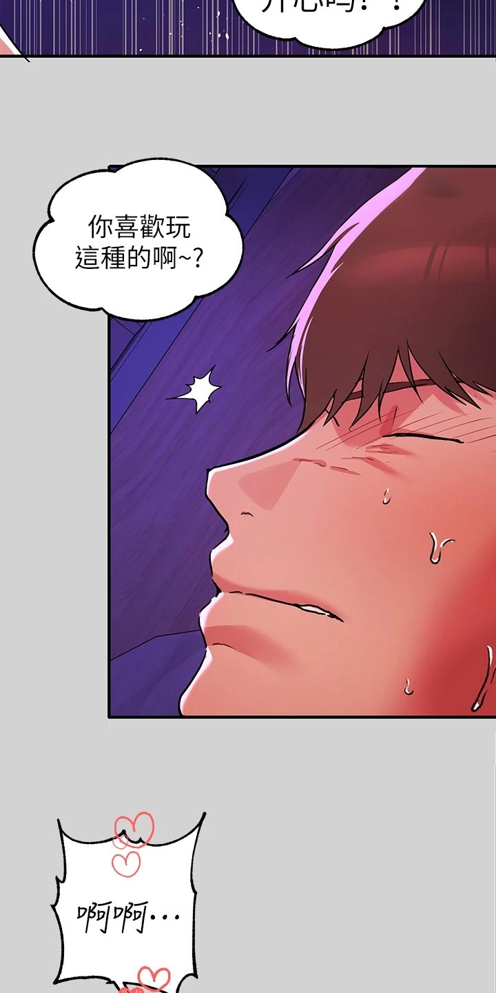 第35章：过火12