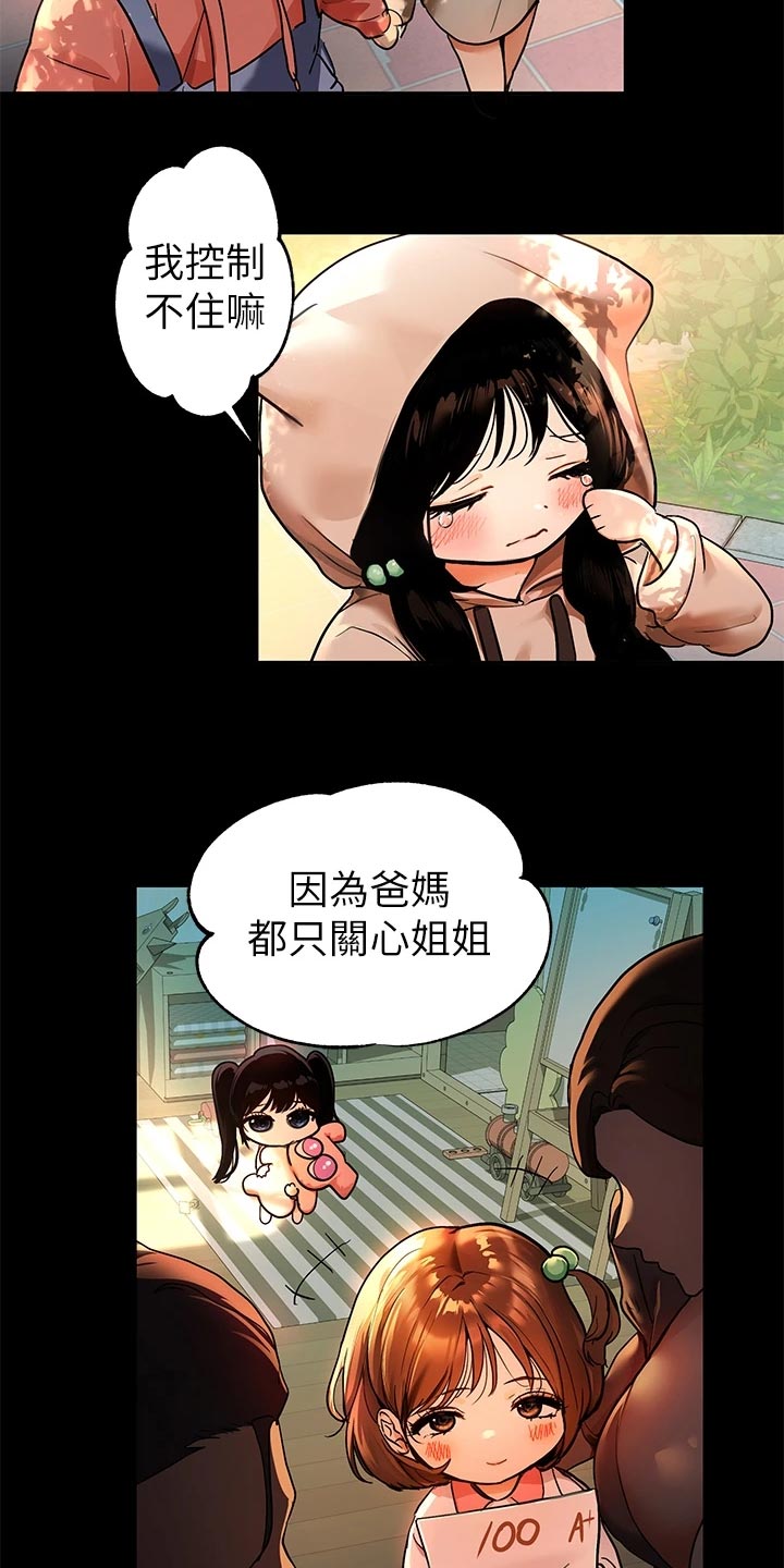 第62章：狐猫相对10