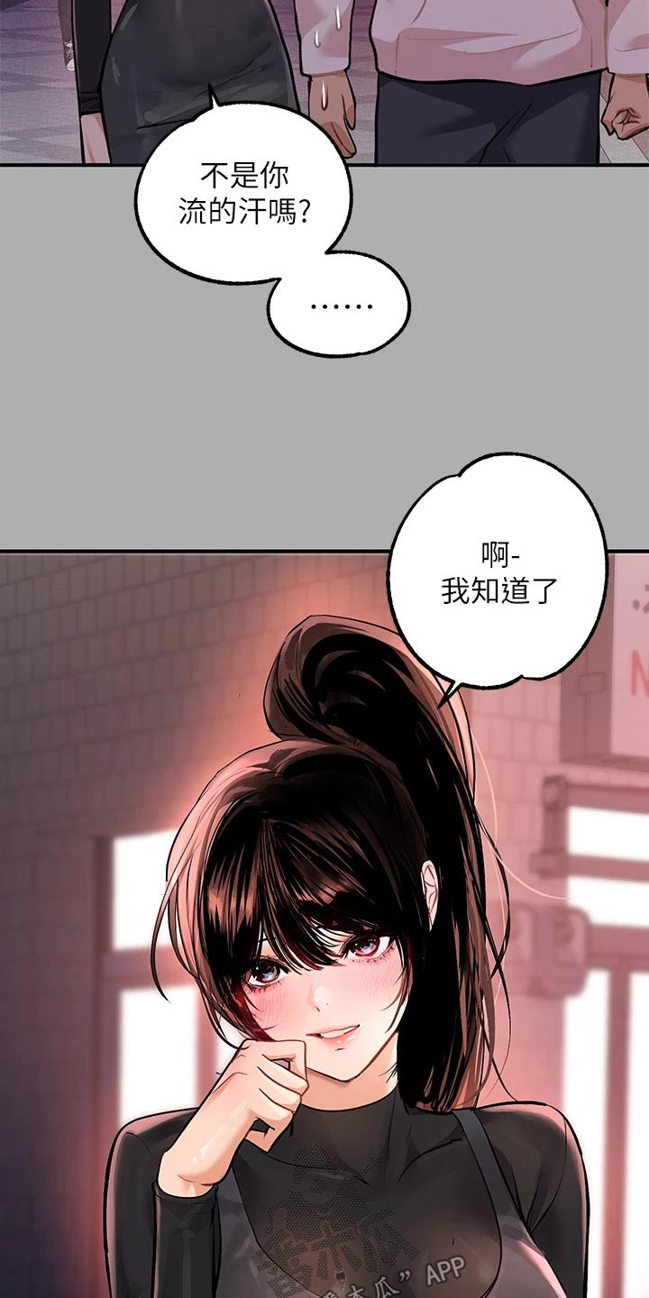 第111章：灰溜溜3