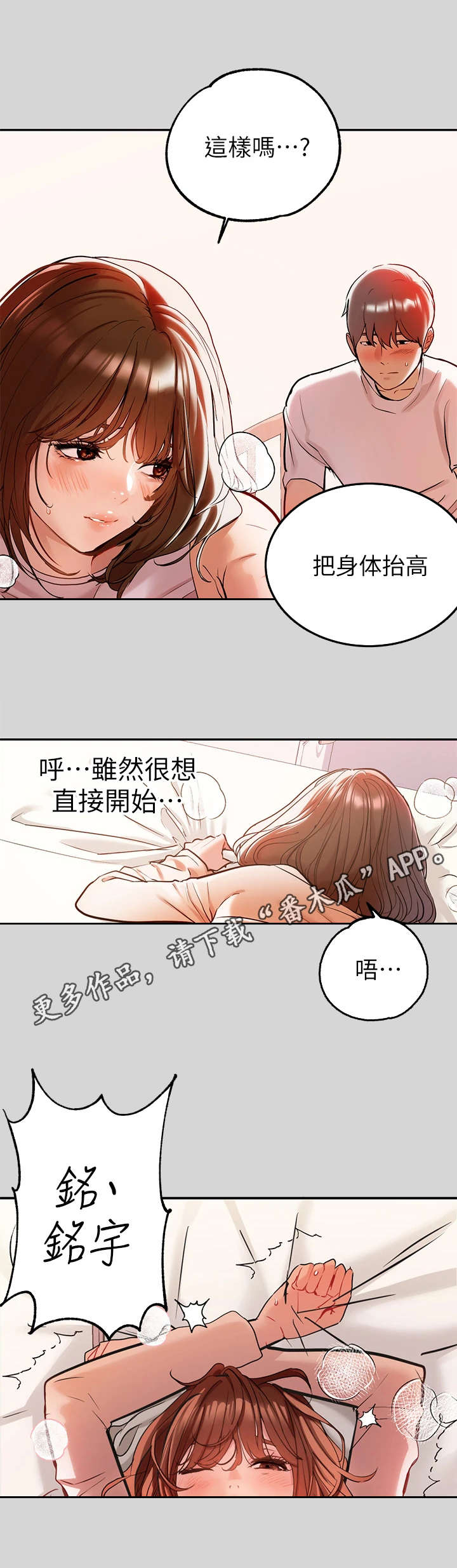 第18章：无法想象11