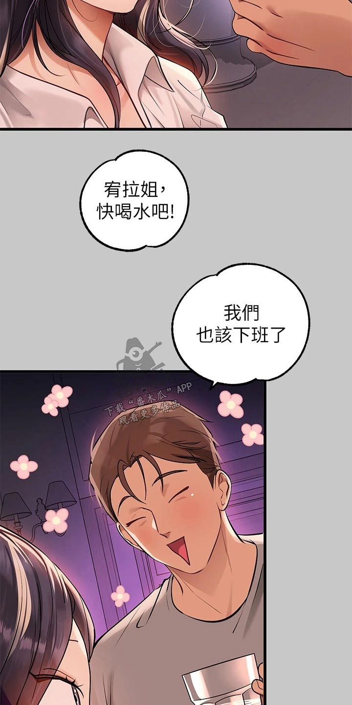 第130章：道歉2