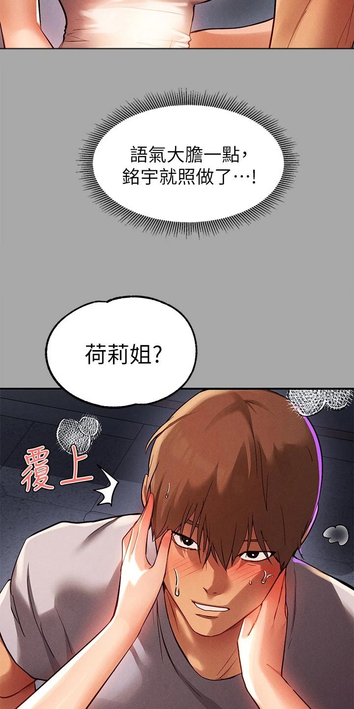 第118章：成熟的一面7