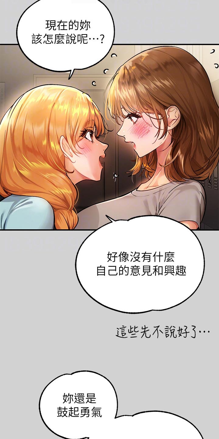 第147章：特意9