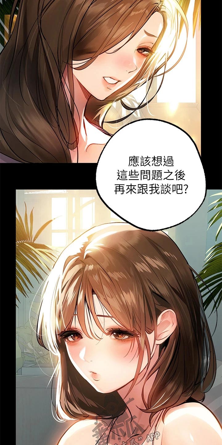 第123章：看看6
