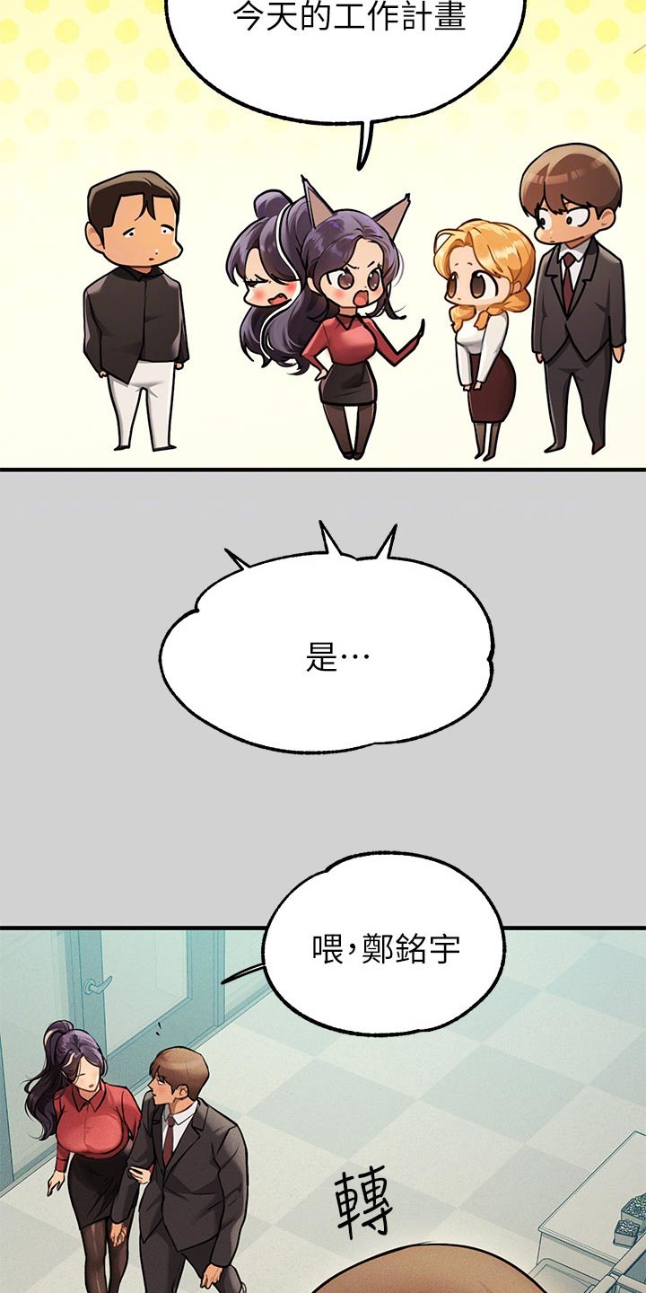 第151章：一起加油1