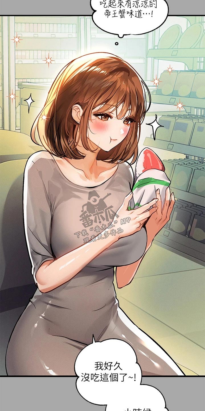 第106章：吓一跳6
