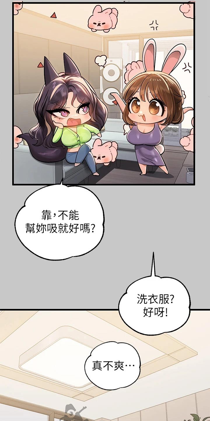 第131章：定位7