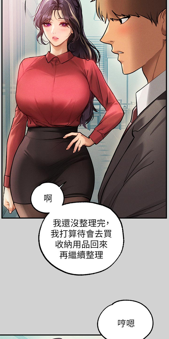 第151章：一起加油3