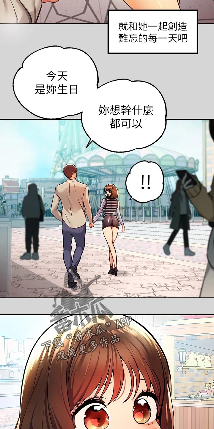 第51章：游乐园19