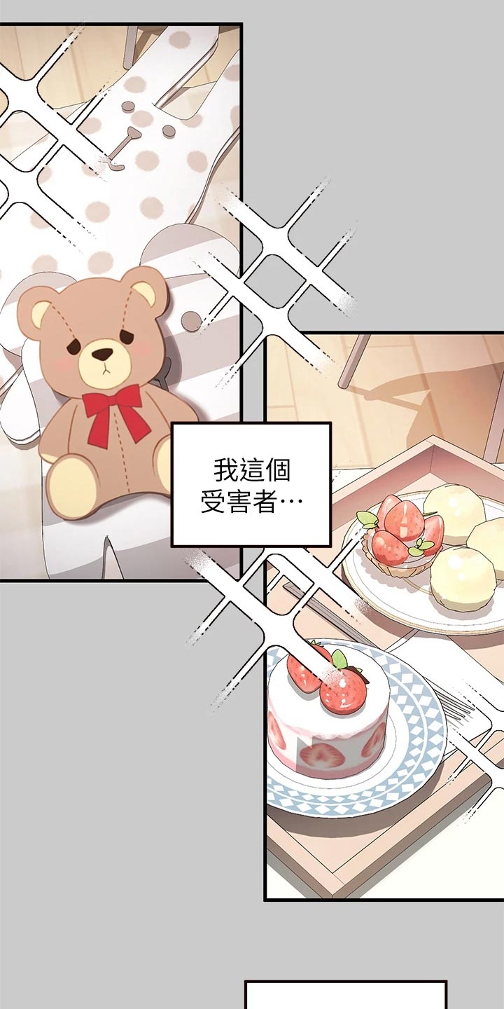 第71章：细心照顾8