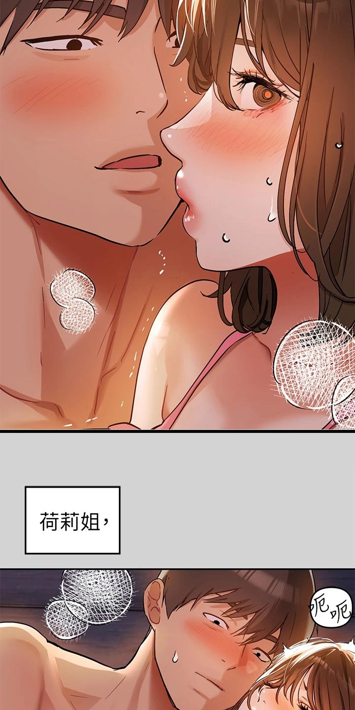 第40章：带坏12