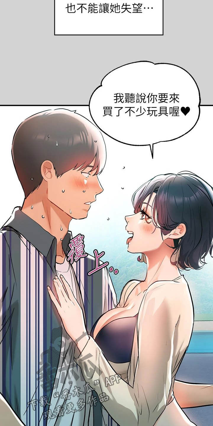 第25章：国王游戏11