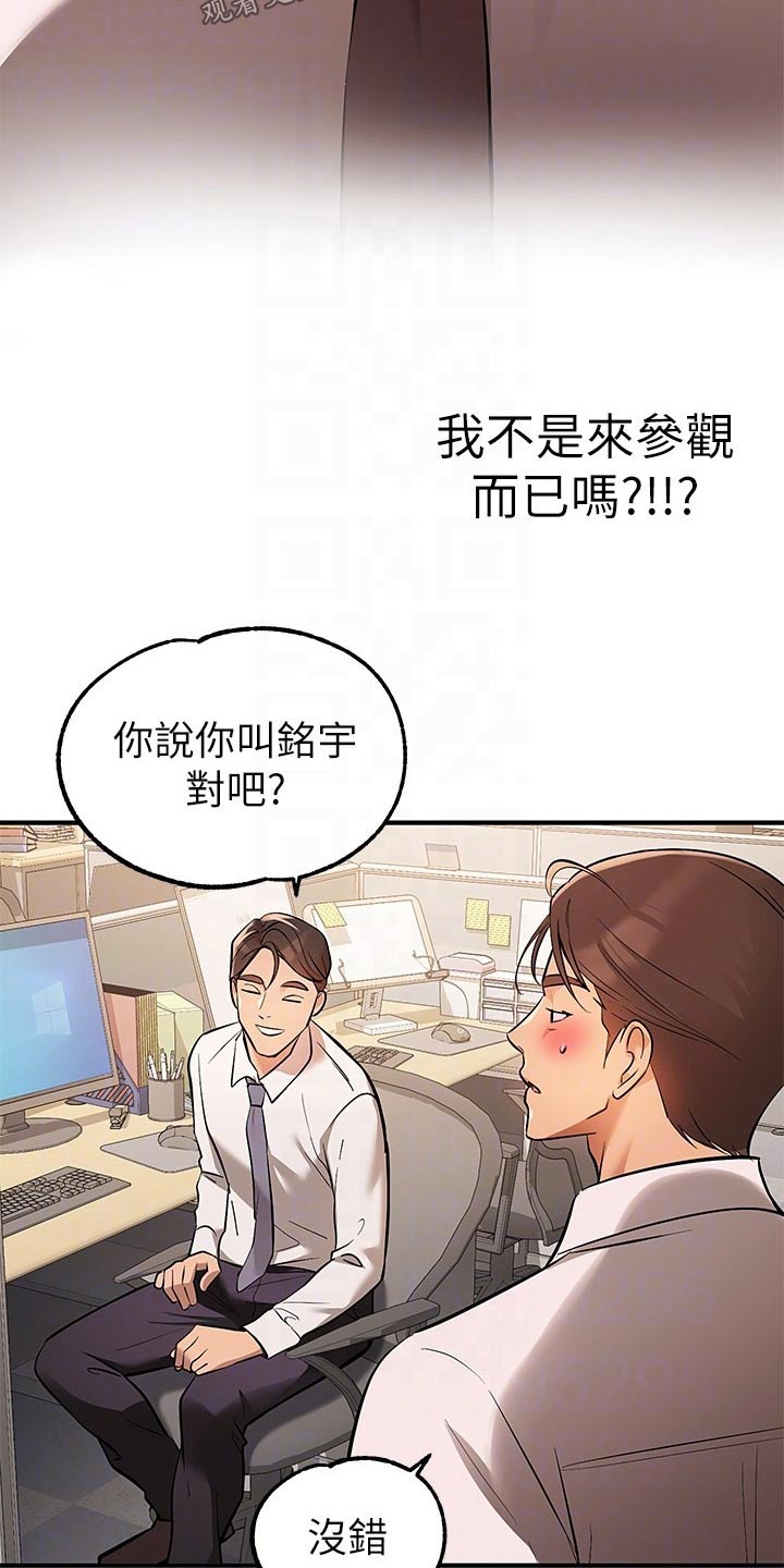 第124章：介绍4