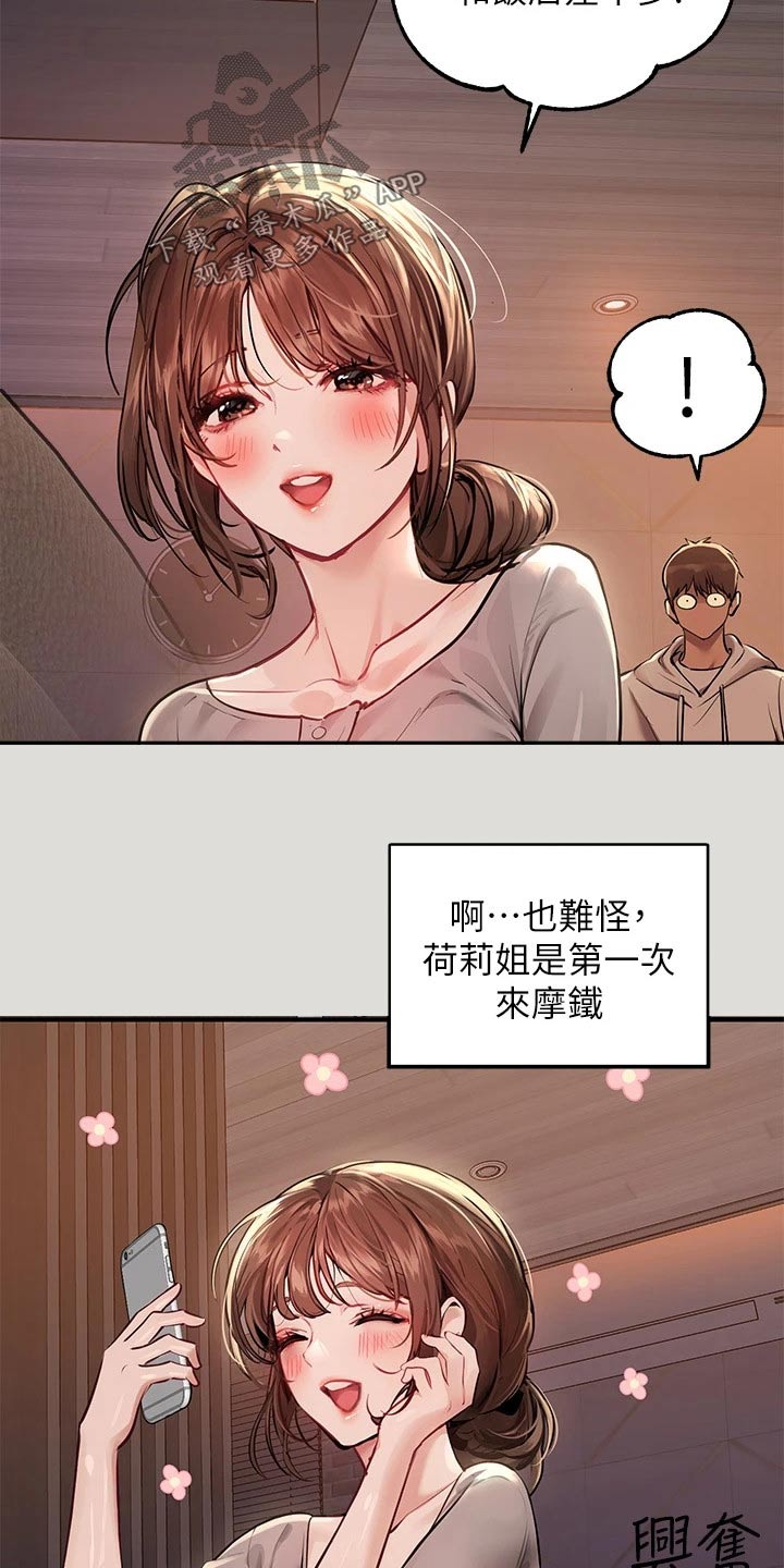 第103章：住宿22