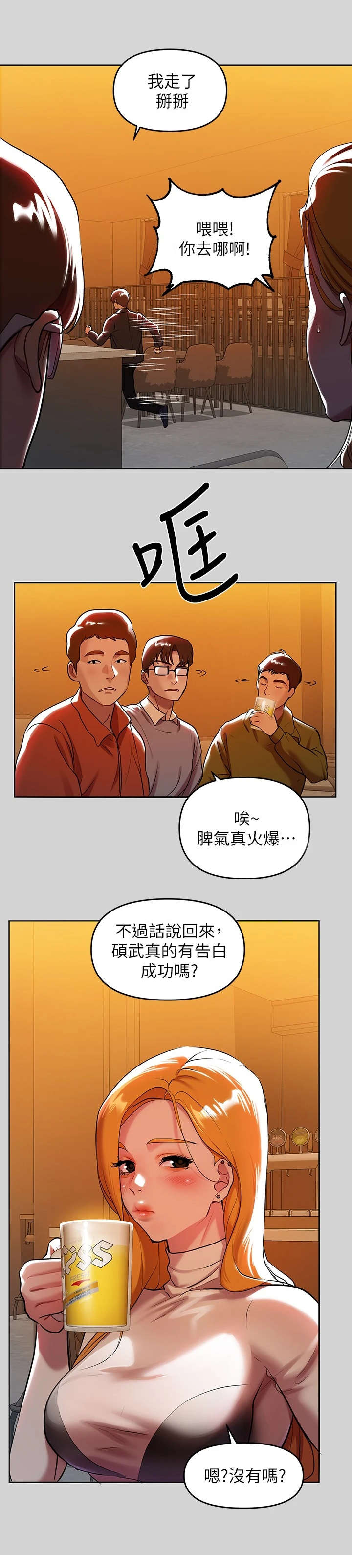 第12章：无法释怀10