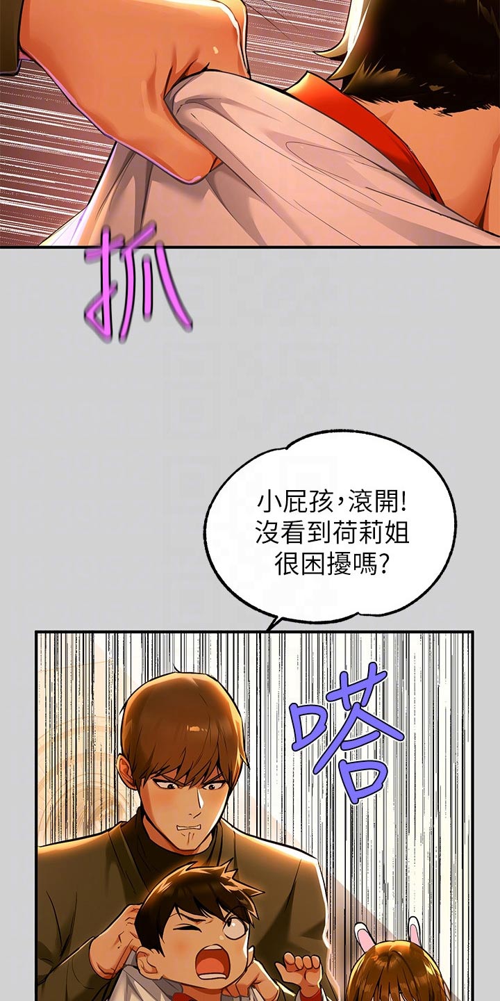 第142章：火冒三丈13
