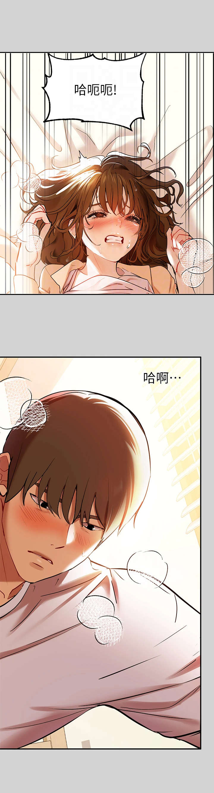 第18章：无法想象2