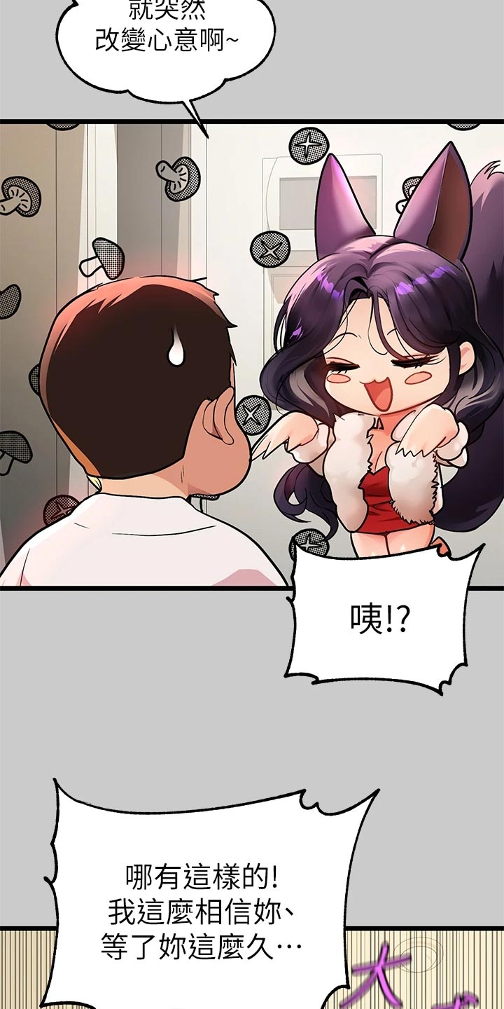 第71章：细心照顾4