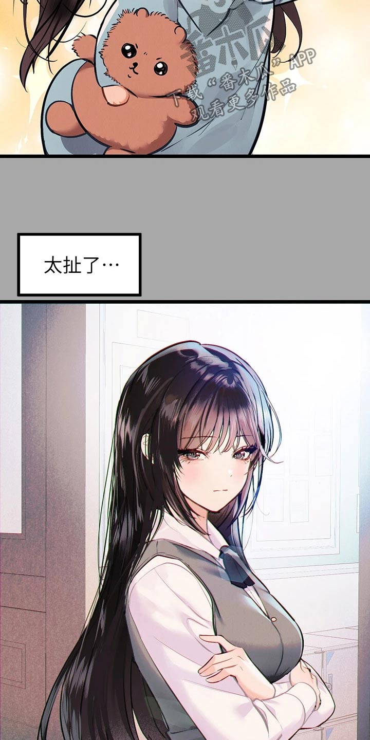 第112章：可恶3