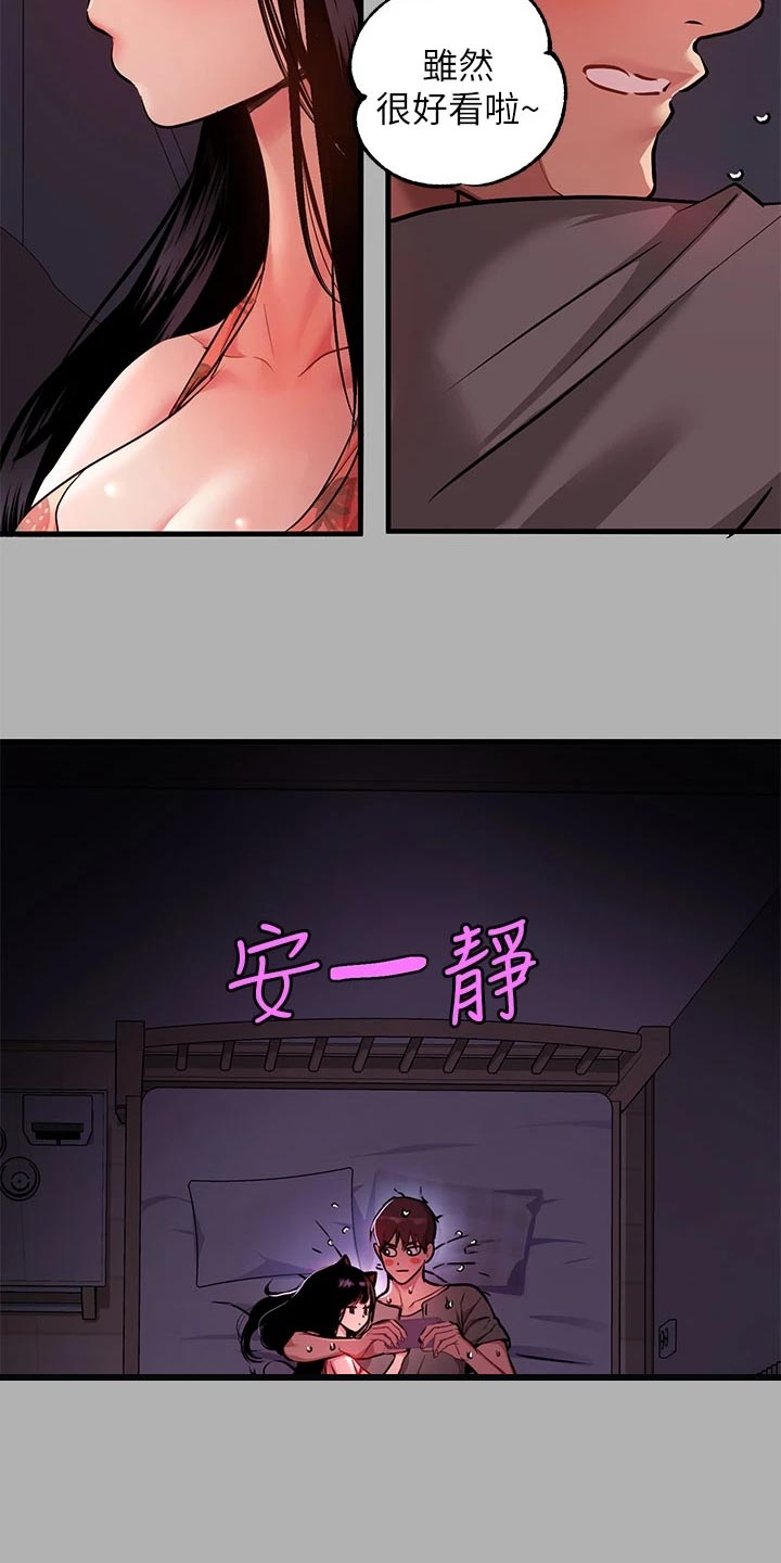 第72章：绑头发23