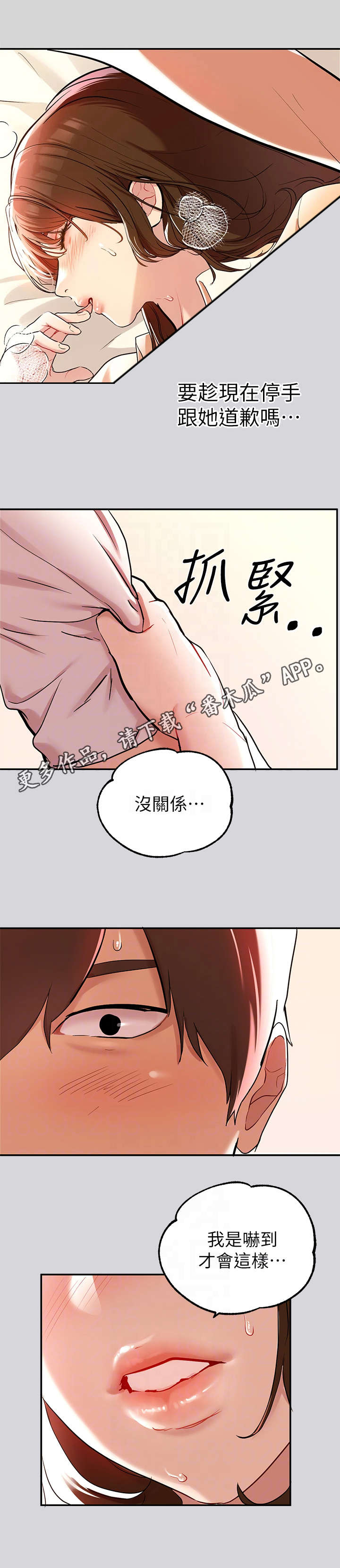 第18章：无法想象5
