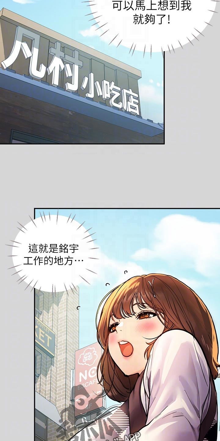 第50章：惊喜派对7