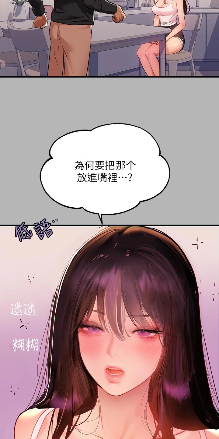第89章：照顾5