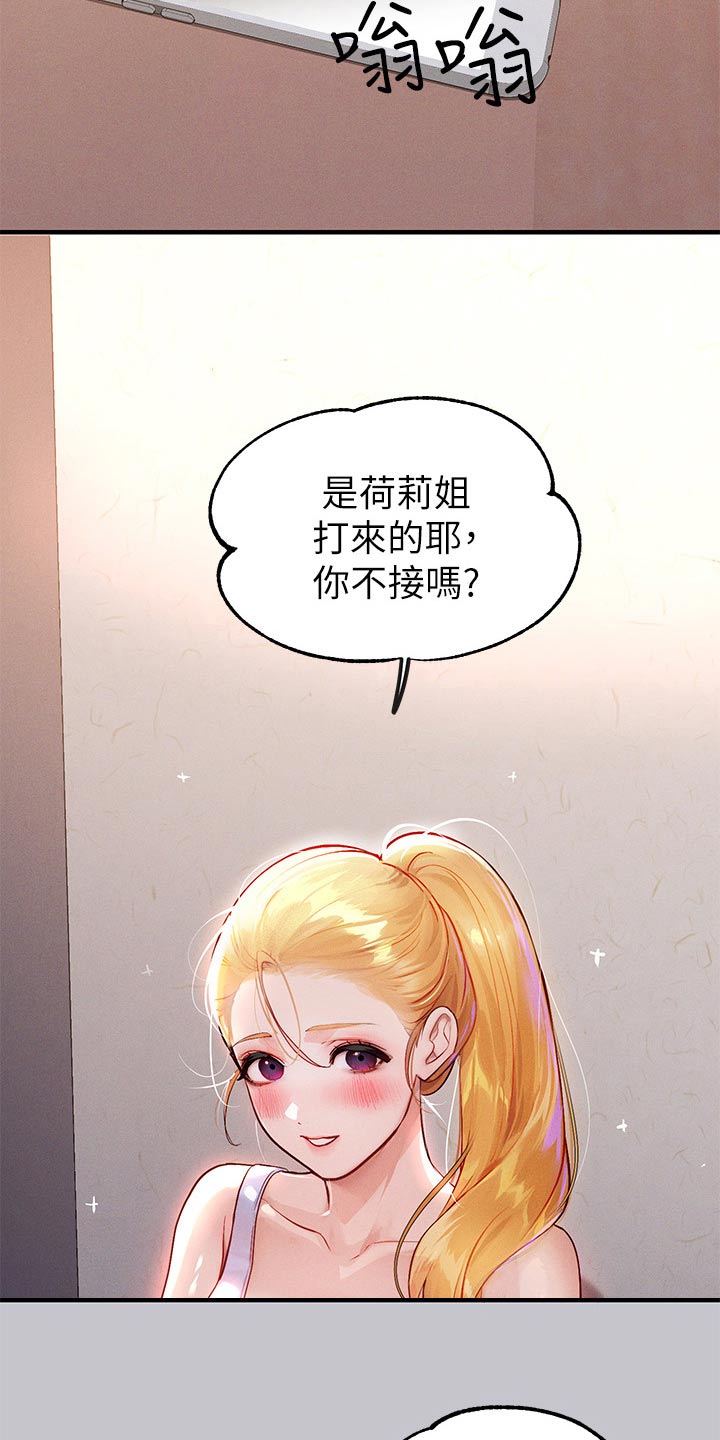第155章：练习11