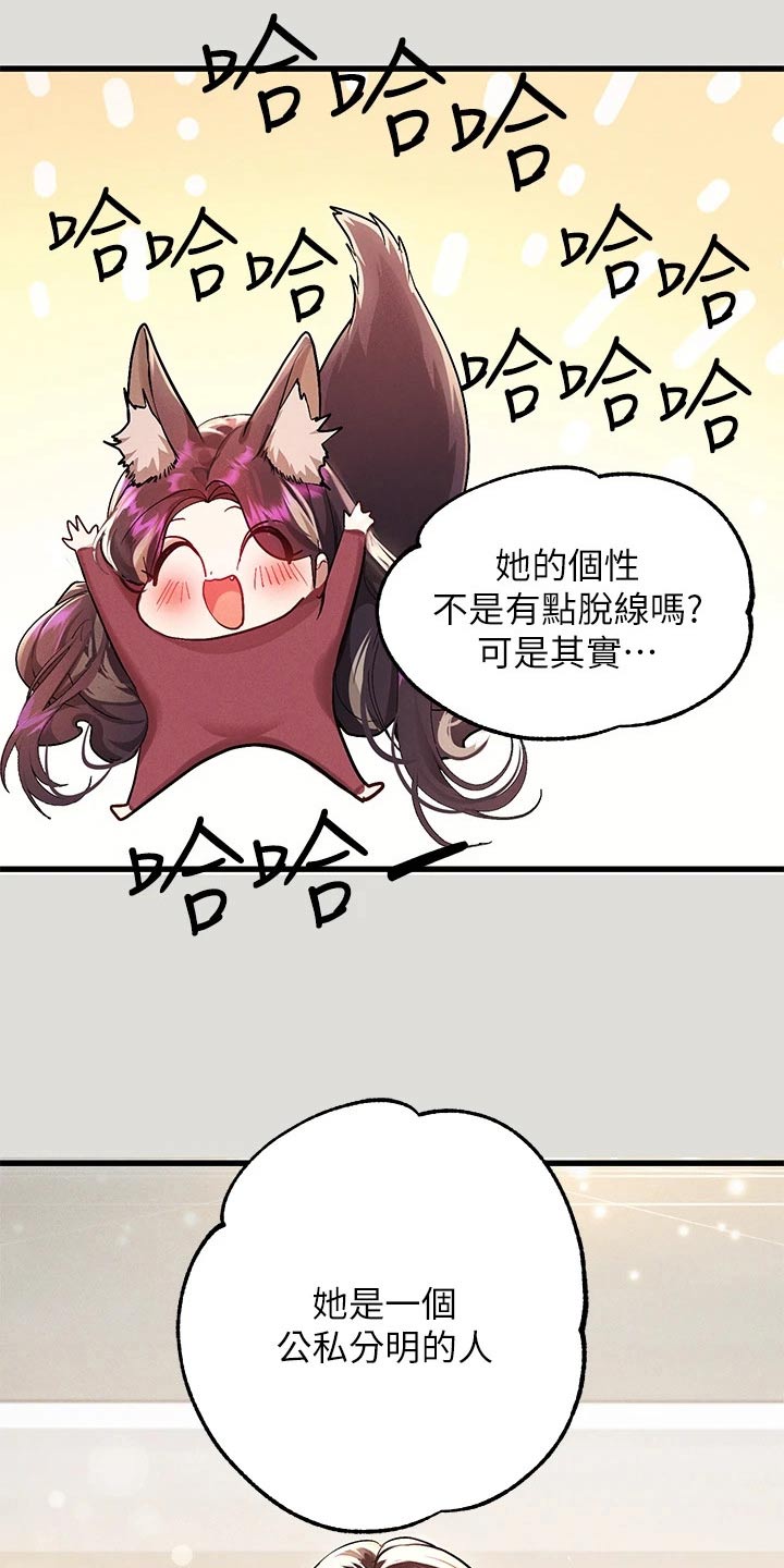 第102章：建议22