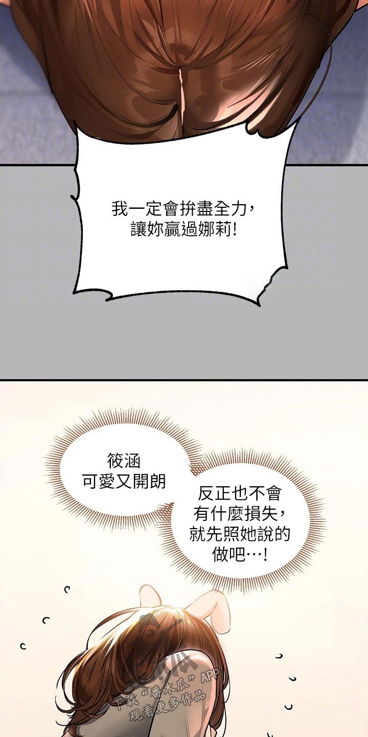 第115章：杀气12