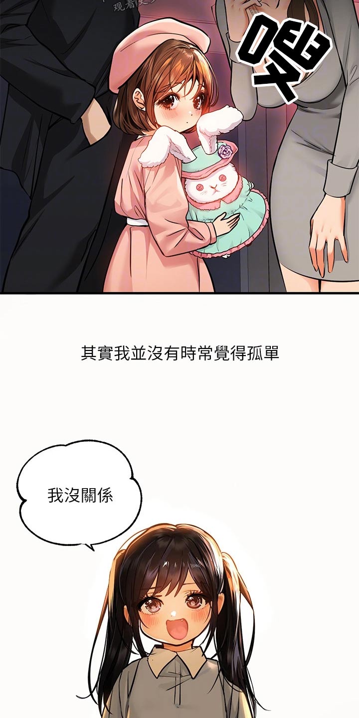 第105章：大事不妙3