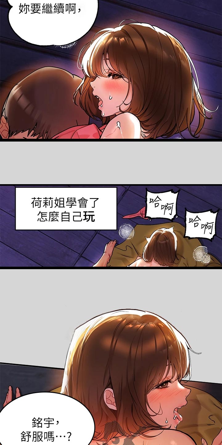第42章：休息一下10