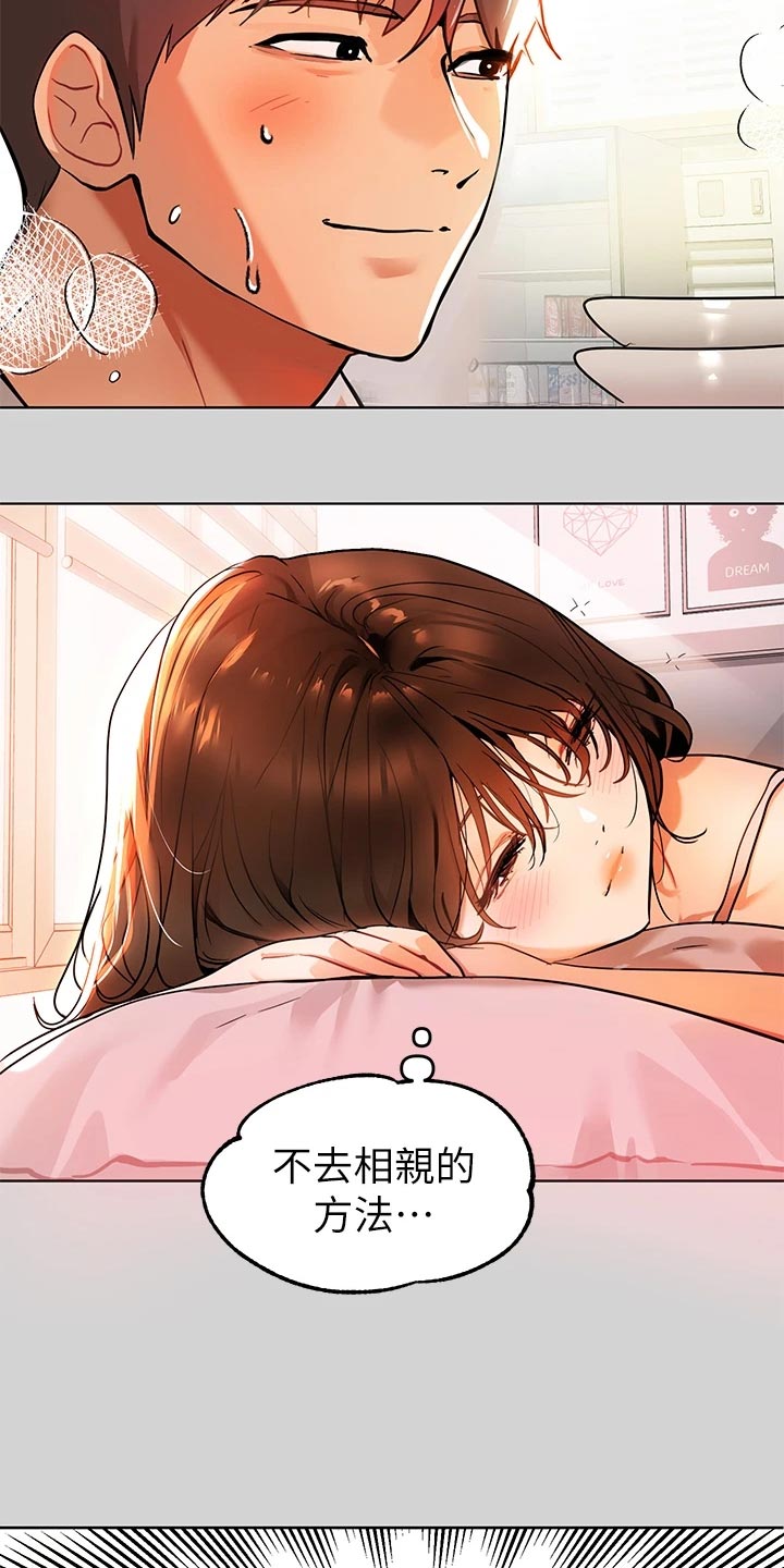 第47章：一起回家14